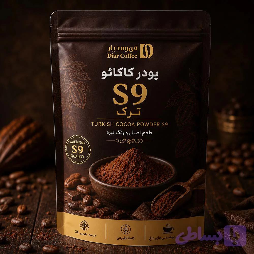 پودر کاکائو S9 ترک