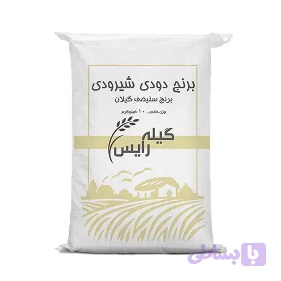 برنج دودی شیرودی ۱ تا ۱۰ کیلوگرم – برنج سلیمی