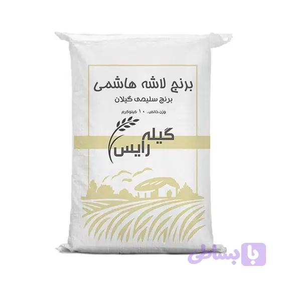 برنج لاشه هاشمی گیلان ۱ تا ۱۰ کیلوگرم – برنج سلیمی