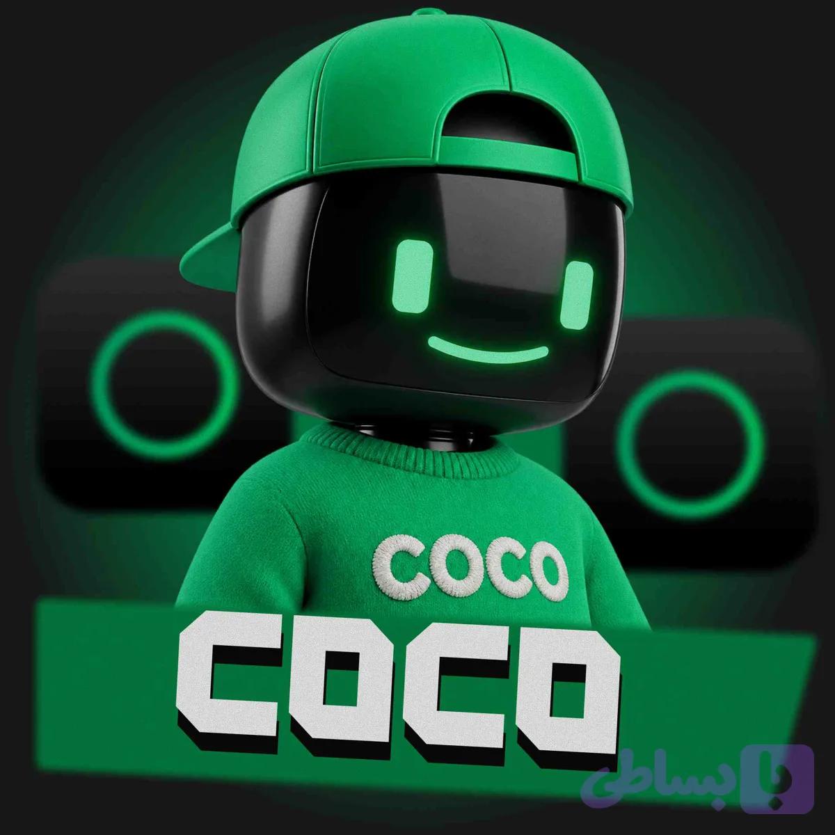 اکانت Coco Wallet ارزان و قانونی + [100% تضمینی]