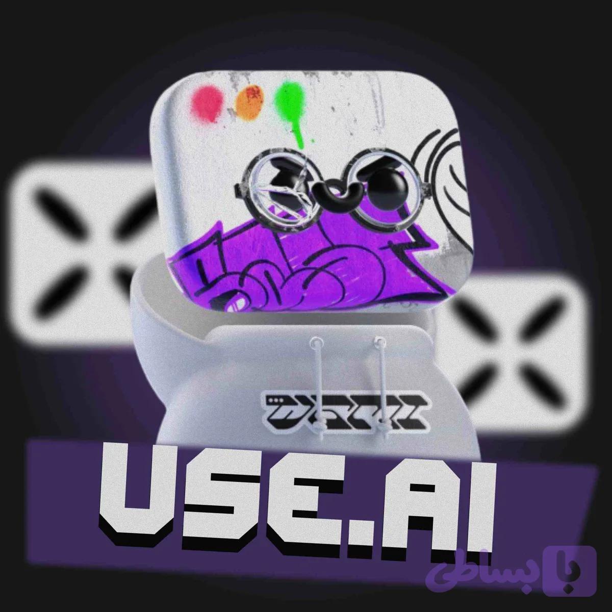 اکانت Use AI ارزان و قانونی + [100% تضمینی]