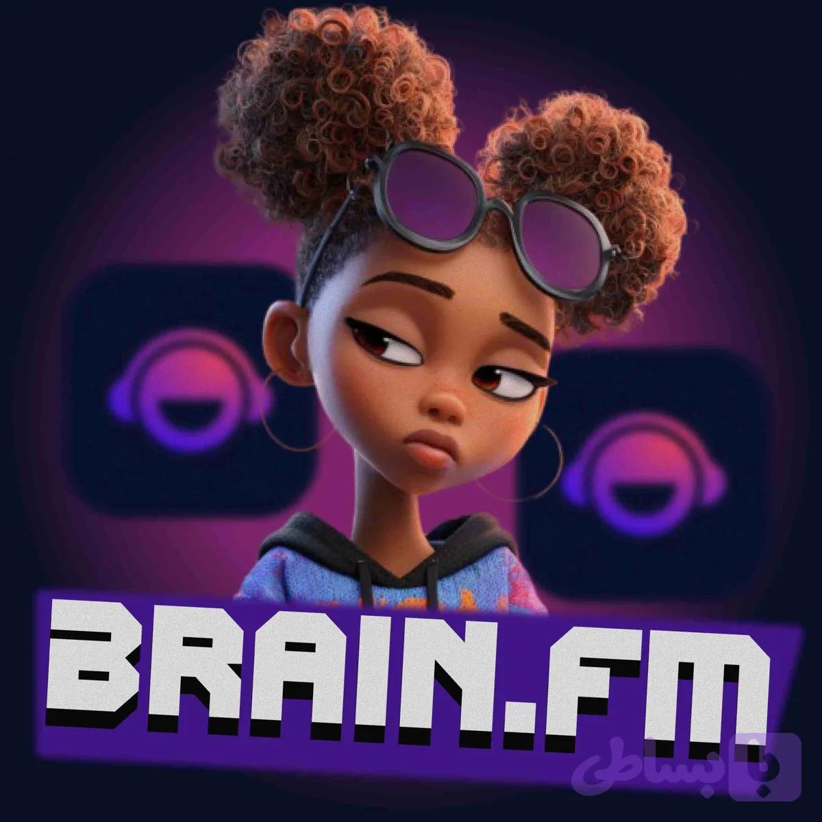 اکانت Brain.fm ارزان و قانونی + [100% تضمینی]
