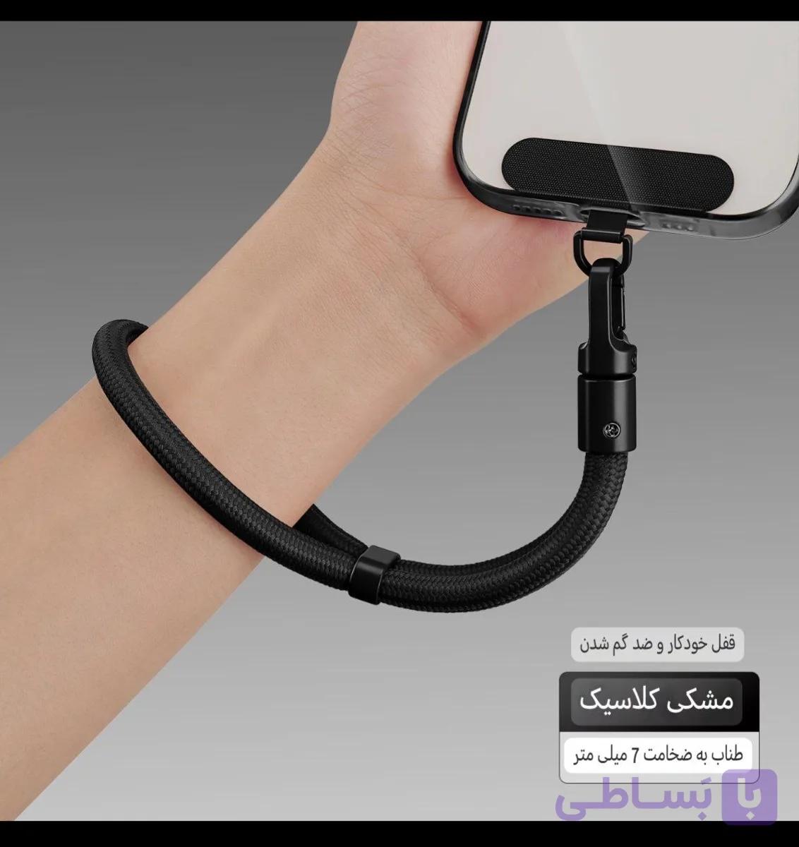 مچ‌بند ضد سرقت گوشی