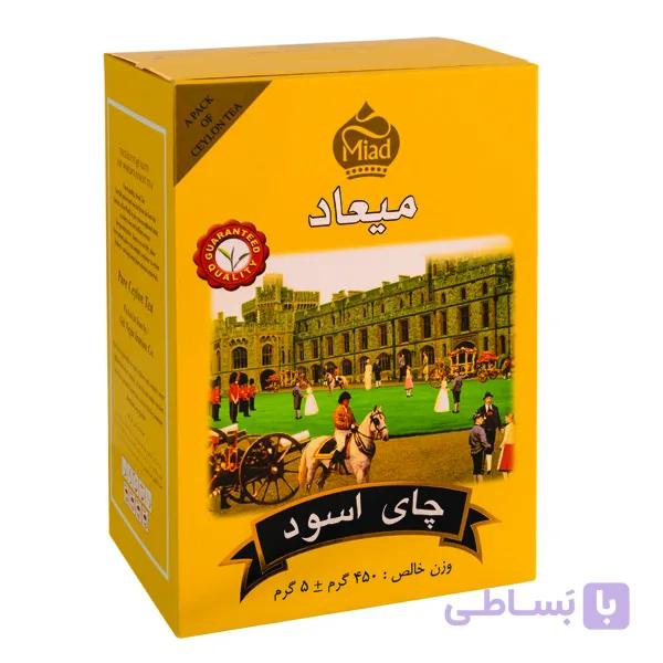 چای اسود زرد میعاد-450 گرم