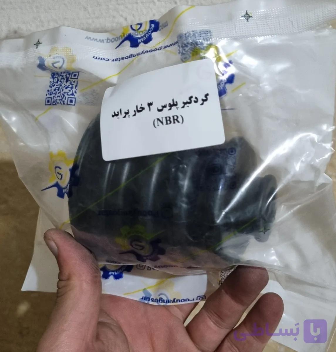 گردگیر پلوس پراید ، تیبا ، ساینا ، کوییک سه لقمه (سه خار) NBR