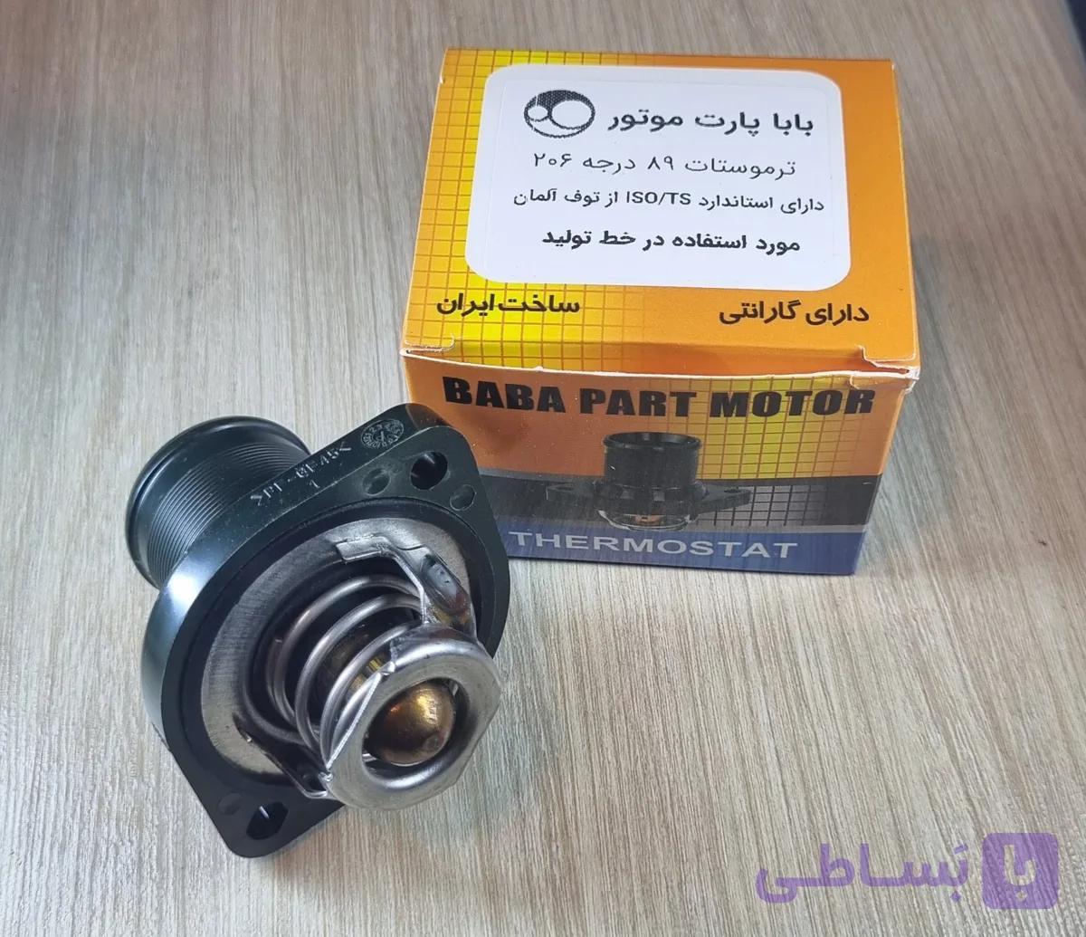 ترموستات ۸۹ درجه ۲۰۶ با درپوش