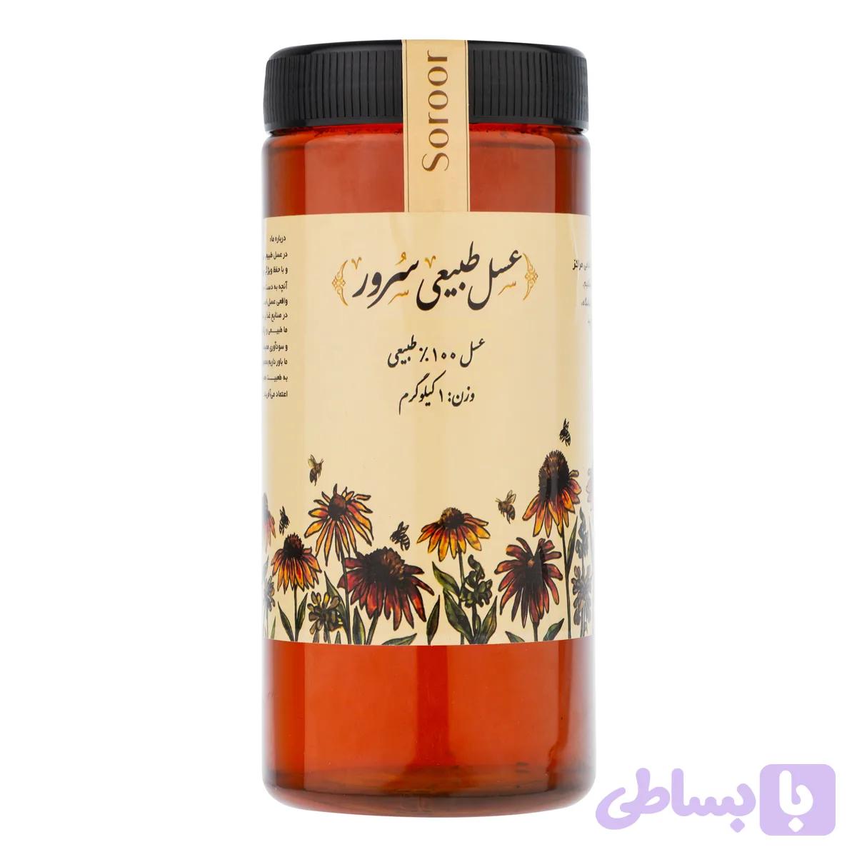عسل طبیعی سرور - 1 کیلوگرم