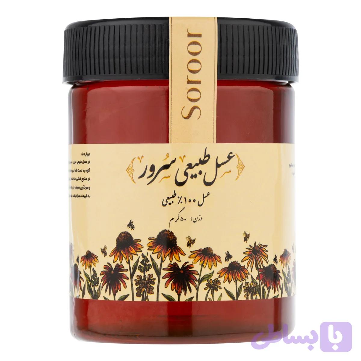 عسل طبیعی سرور - 500 گرم