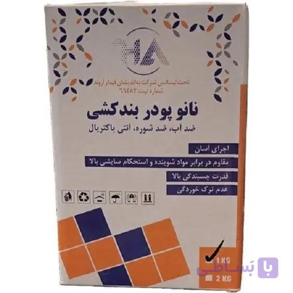 پودر بندکشی نانو اچ ای وزن 2کیلوگرم — تصویر 1