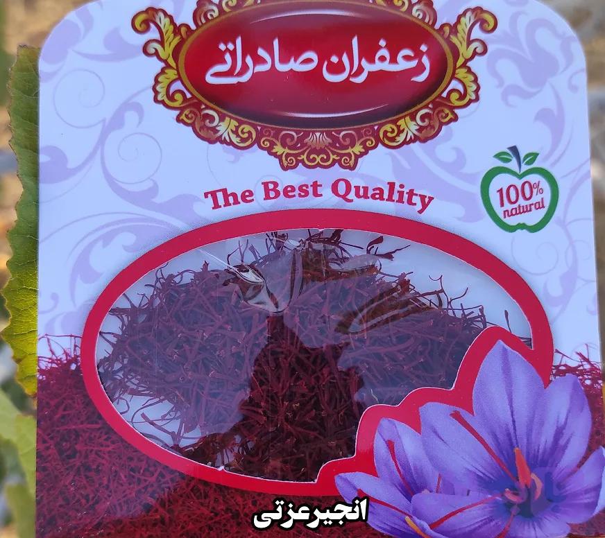 زعفران نگین نیم مثقالی