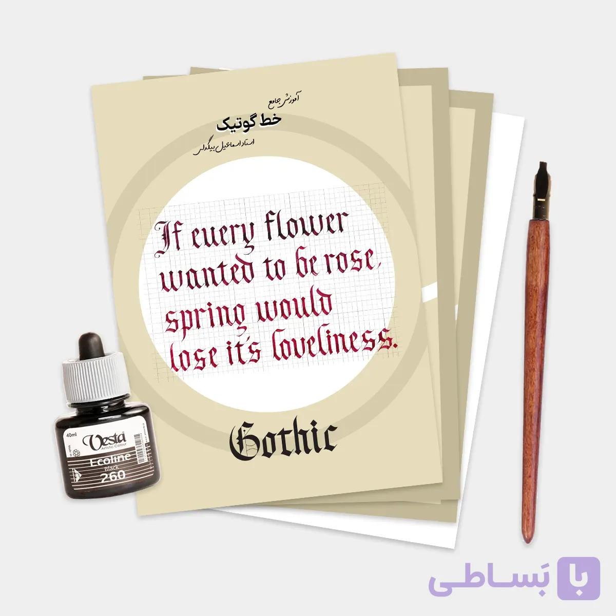مجموعه کامل ابزار خط پیوسته نویسی + دوره آموزشی — تصویر 1