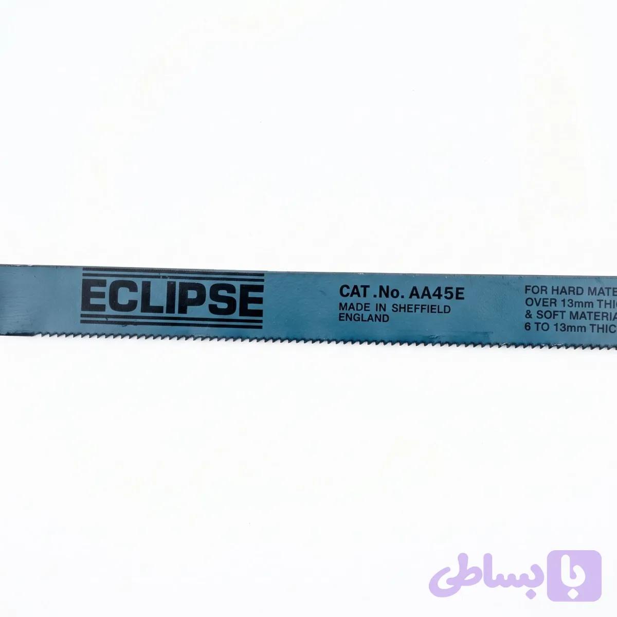 تیغ اره آهن بر اکلیپس (Eclipse) انگلیس بسته 10 عددی — تصویر 1