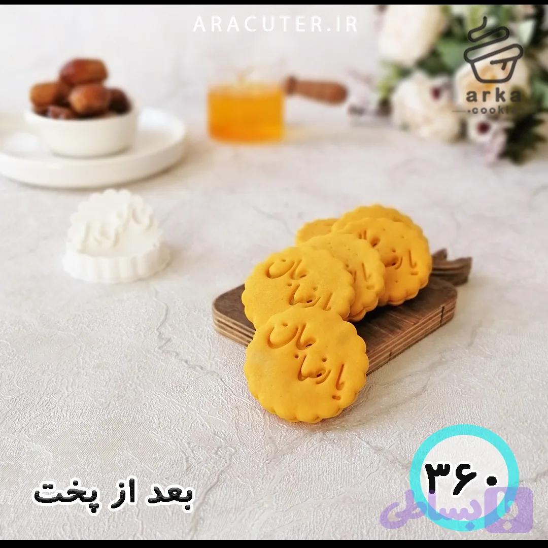 کاتر شیرینی یا رضا کد 360 — تصویر 1