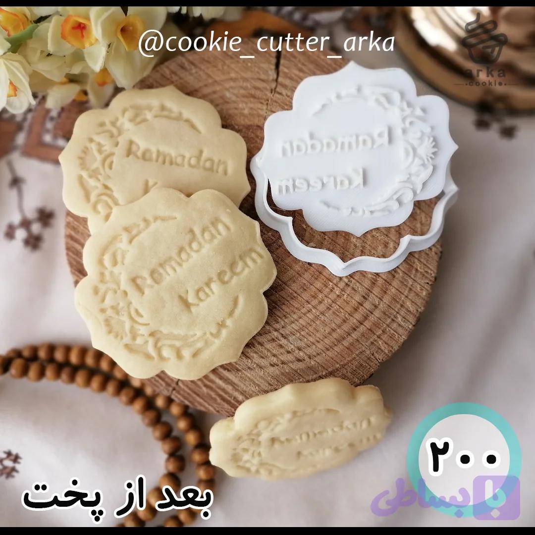 کاتر شیرینی رمضان کد 200 — تصویر 1