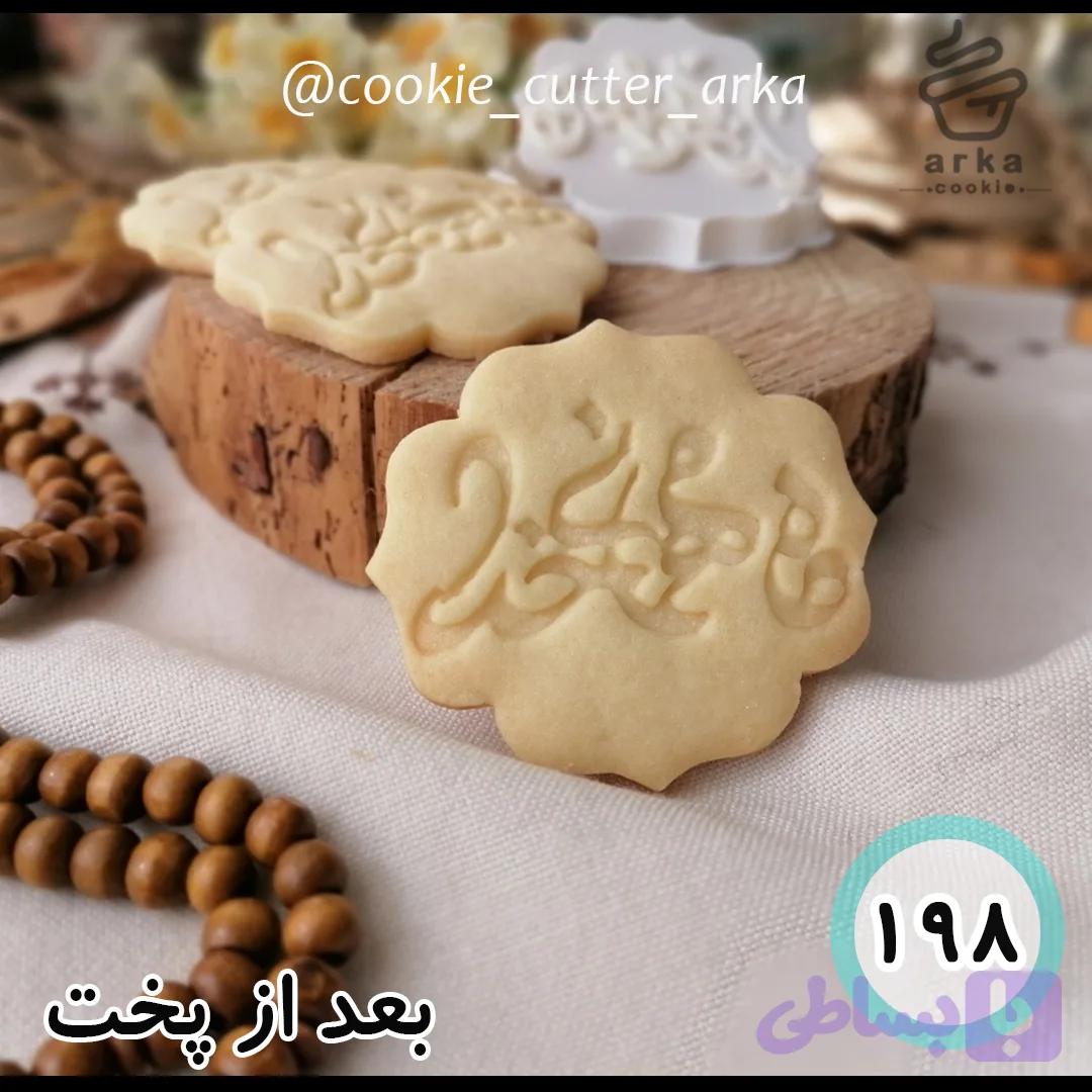 کاتر شیرینی کد 198 — تصویر 1