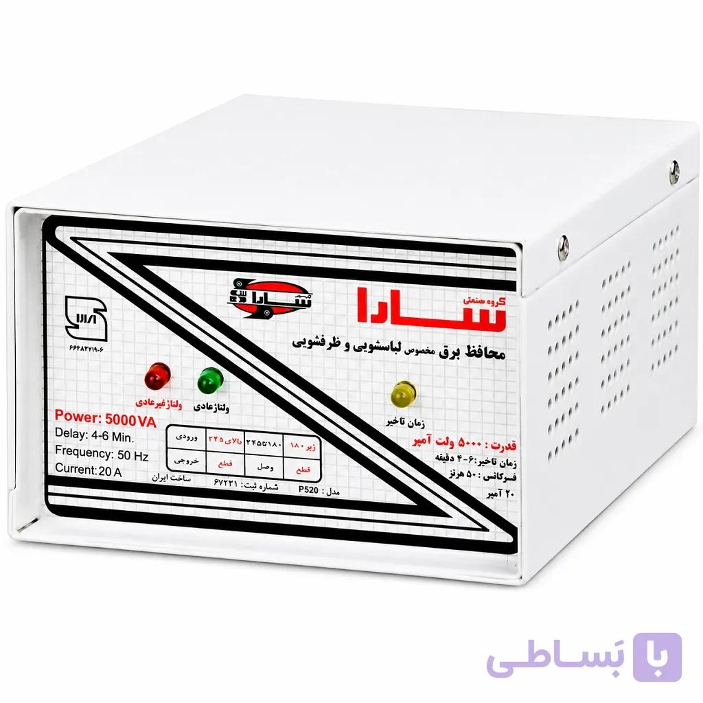 محافظ ولتاژ مخصوص لباسشویی و ظرفشویی 5000 ولت آمپر سارا مدل P520