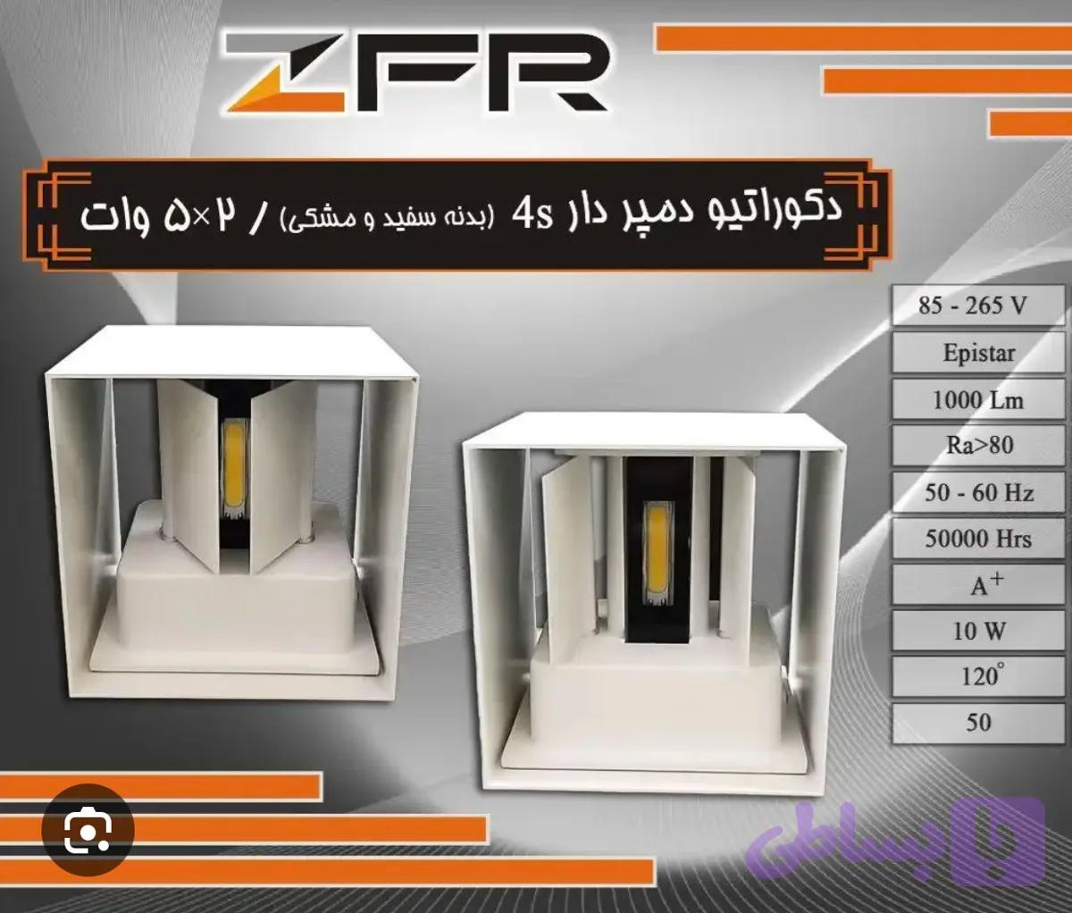دکوراتیو دمپردار4S وات ۵*۲