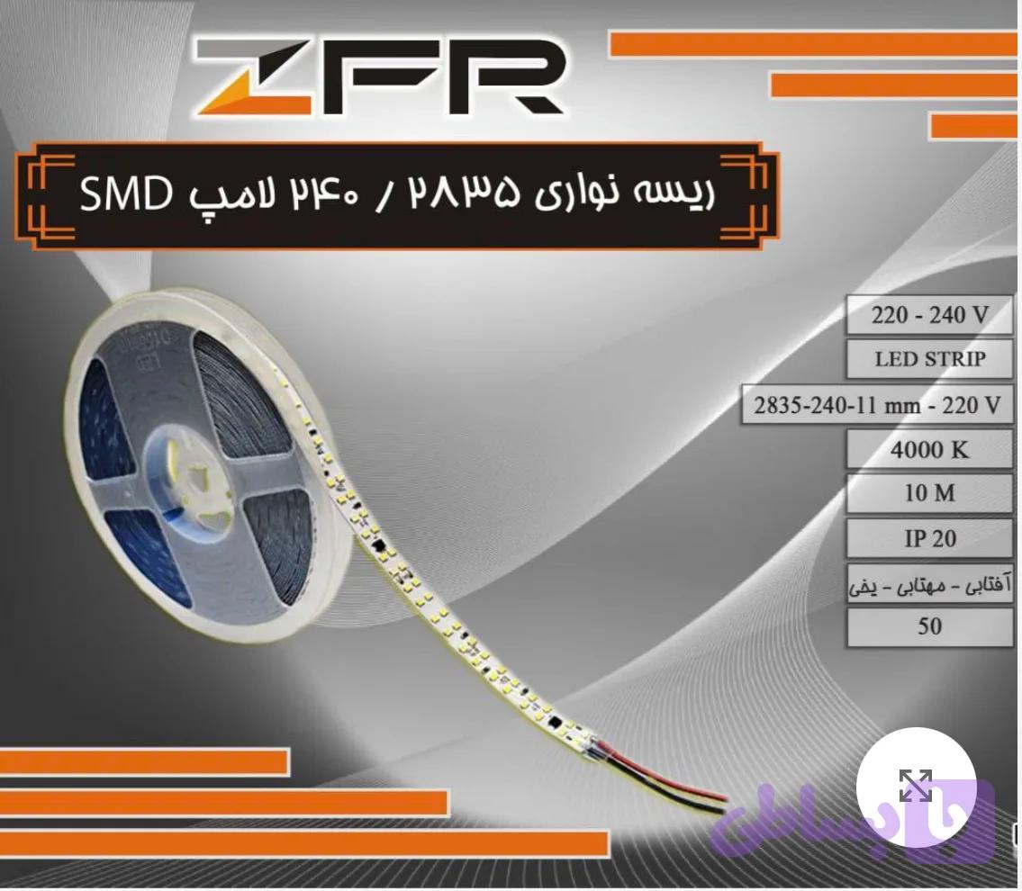 ریسه نواری ۳۵*۲۸ /۲۴۰ لامپ SMD
