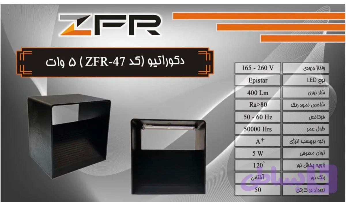 دکوراتیو ۵ وات بدنه ABS