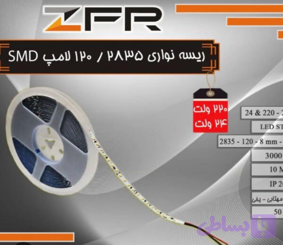 ریسه نواری ۱۲۰ لامپ /SMD ۲۸*۳۵