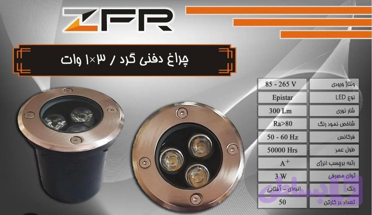 دفنی گرد ۳*۱
