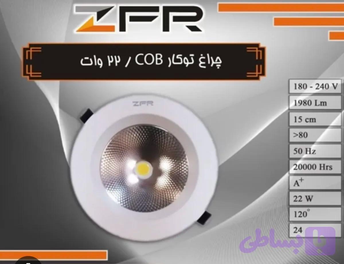 چراغ توکار ۲۲ وات COB