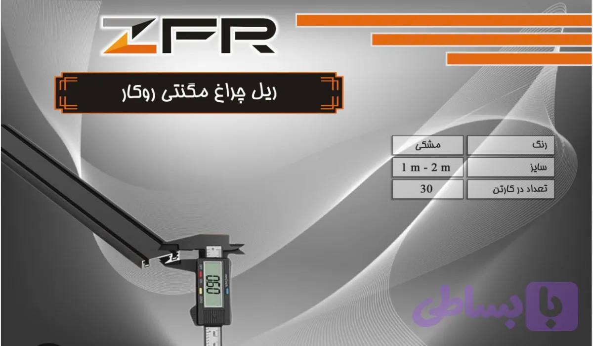 ریل مگنتی روکار