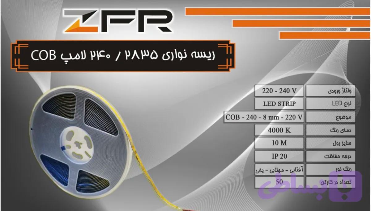 ریسه نواری ۳۵*۲۸ / ۲۴۰ لامپ COB