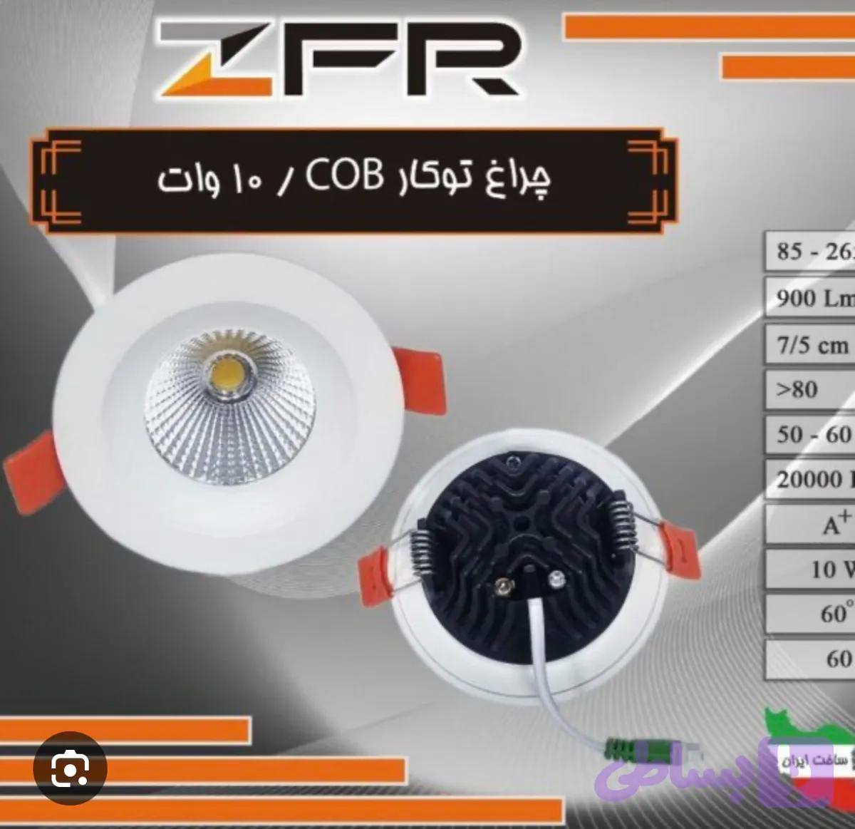 چراغ سیلندری توکار ۱۰ وات COB