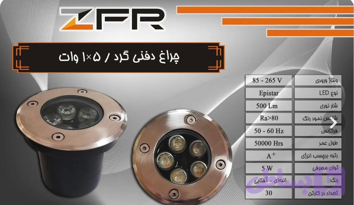 دفنی گرد ۱*۵