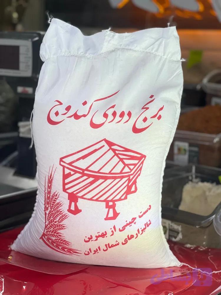 برنج دودی هیزمی (کد T0VN8)