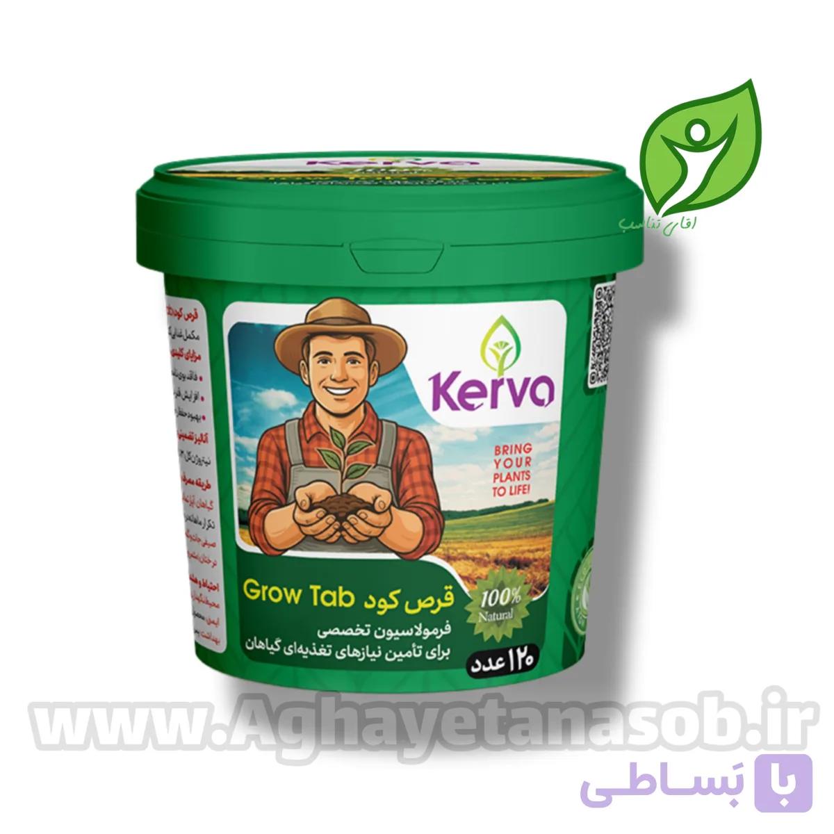 قرص کود گیاهان آپارتمانی کروا ۱۲۰ عددی