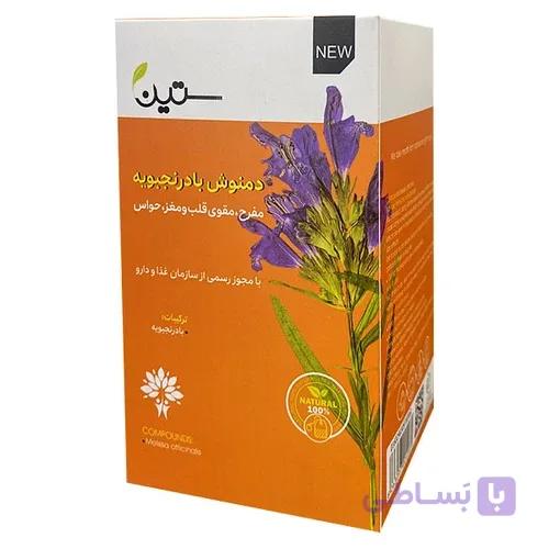 دمنوش آرامش بخش و مفرح بادرنجبویه ترک اعتیاد