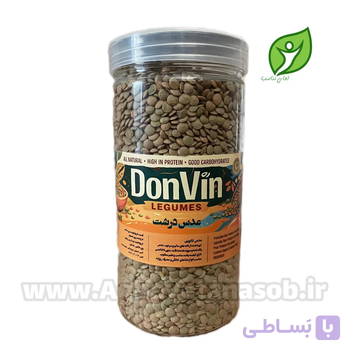عدس درشت ۸۵۰ گرمی
