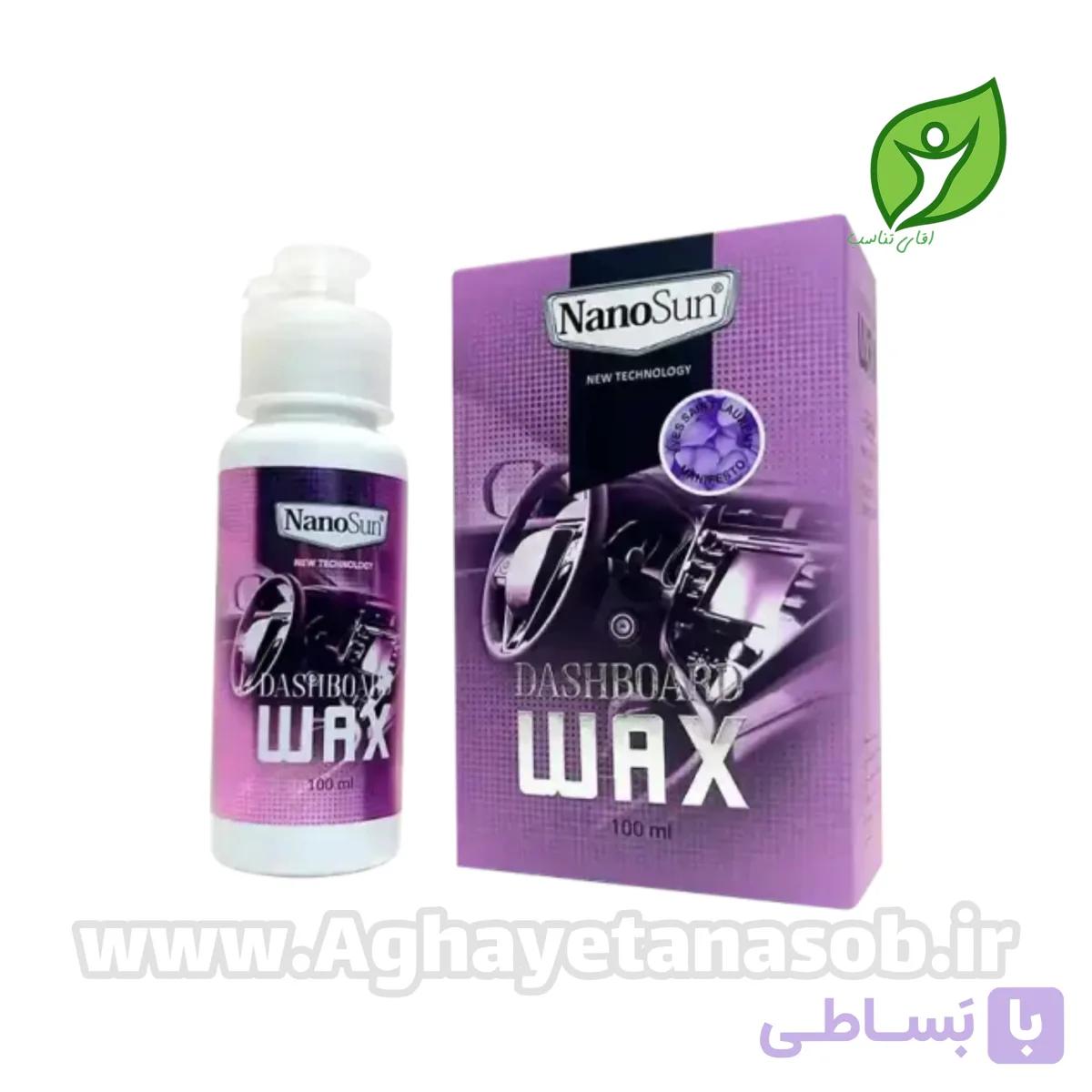 واکس داشبورد خودرو برند نانوسان آلمان