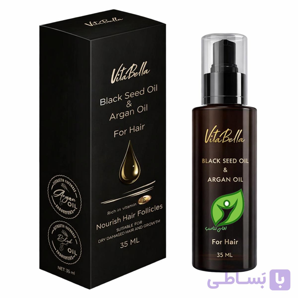 روغن مو سیاهدانه و آرگان ویتابلا فرانسوی