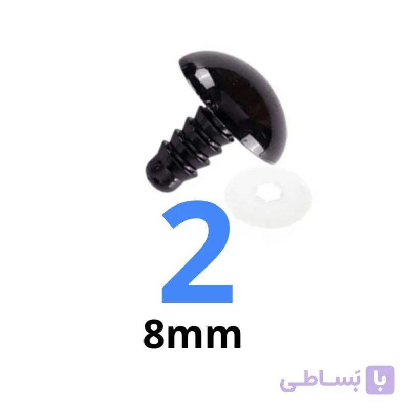 چشم عروسک پیچی ۲ (۸میلیمتر) (۵۰۰ عددی) — تصویر 1