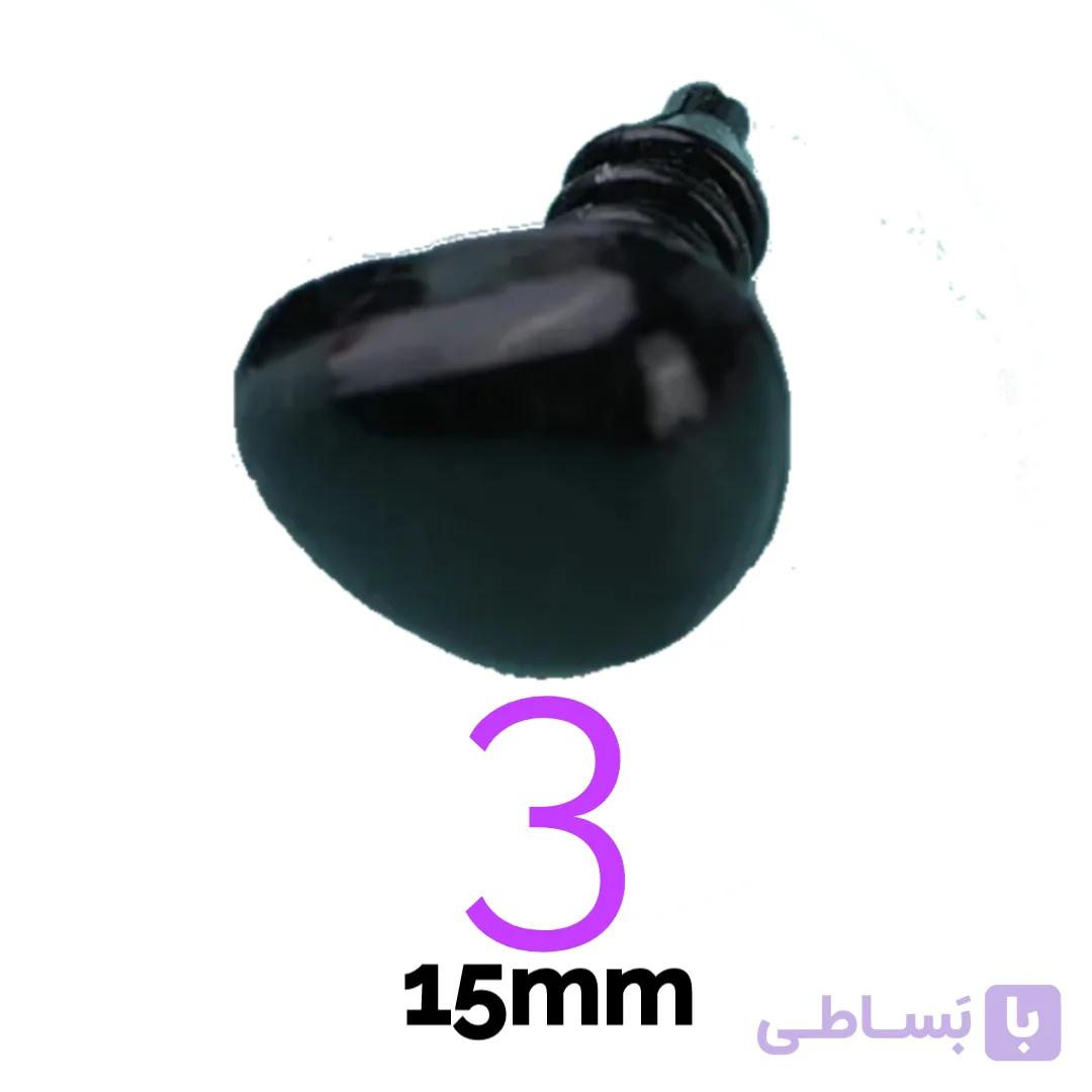 پوزه عروسک پیچی۳ (۱۵ میلیمتر) (۵۰۰ عددی) — تصویر 1
