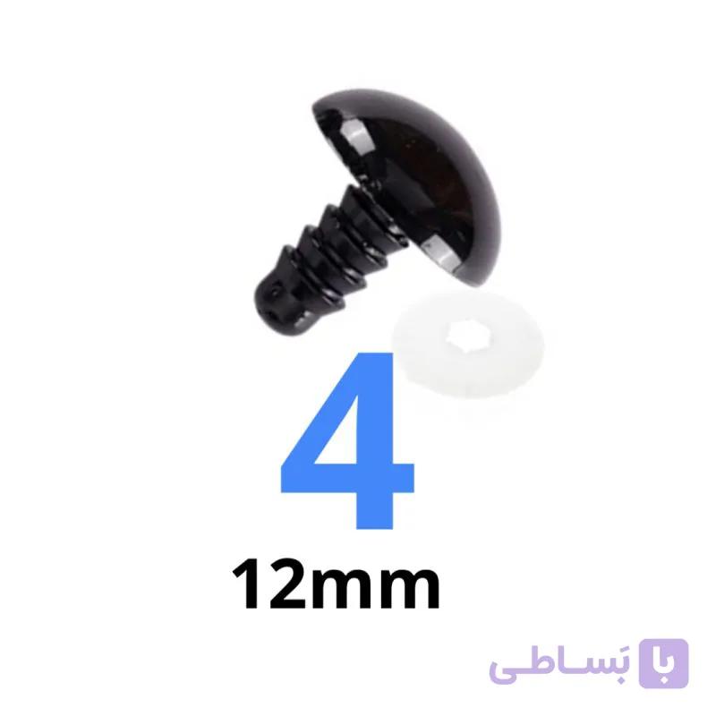 چشم عروسک پیچی ۴ (۱۲میلیمتر) (۵۰۰ عددی) — تصویر 1