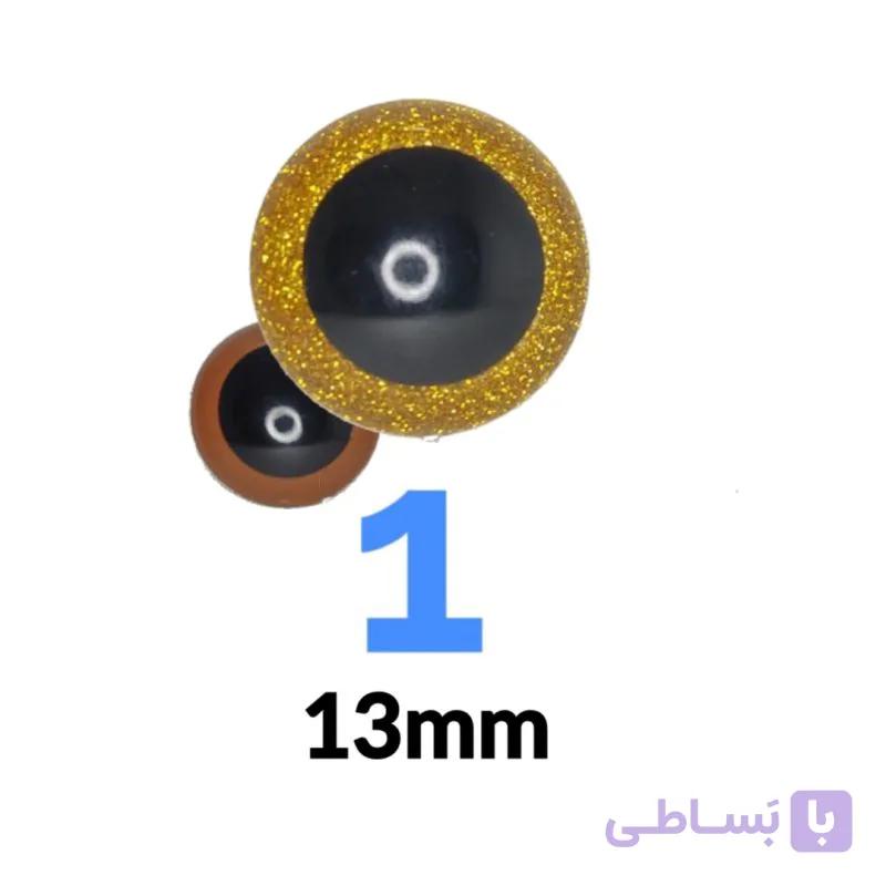 چشم عروسک اکلیلی ۱ (۱۳میلیمتر) (۲۰۰ عددی) — تصویر 1