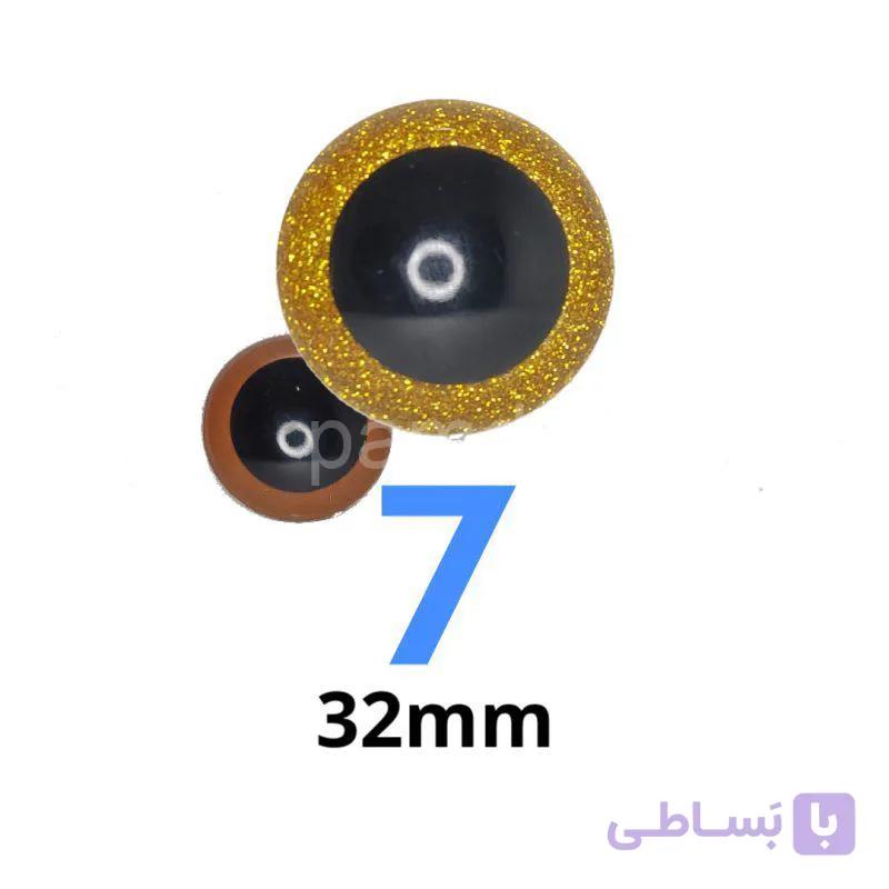 چشم عروسک اکلیلی ۷ (۳۲میلیمتر) (۱۰۰عددی) — تصویر 1