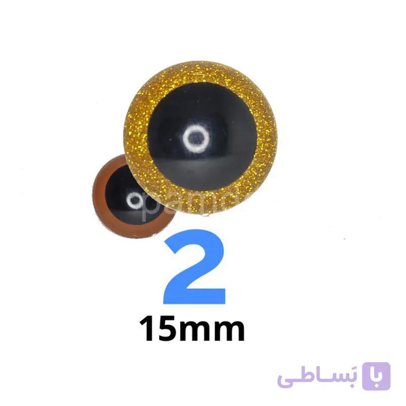 چشم عروسک اکلیلی ۲ (۱۵میلیمتر) (۲۰۰ عددی) — تصویر 1