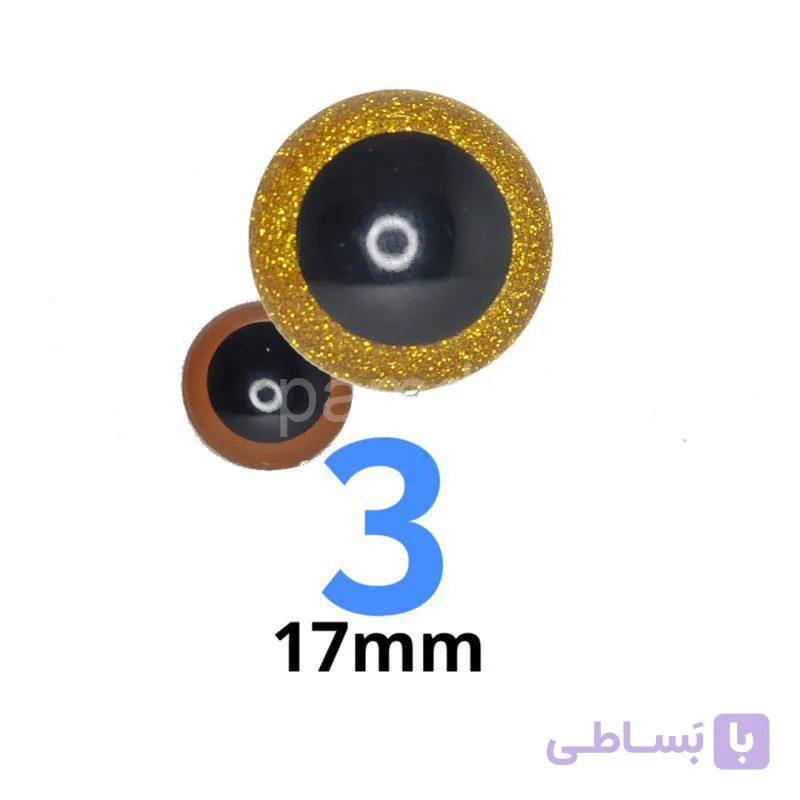 چشم عروسک اکلیلی ۳ (۱۷میلیمتر) (۲۰۰عددی) — تصویر 1