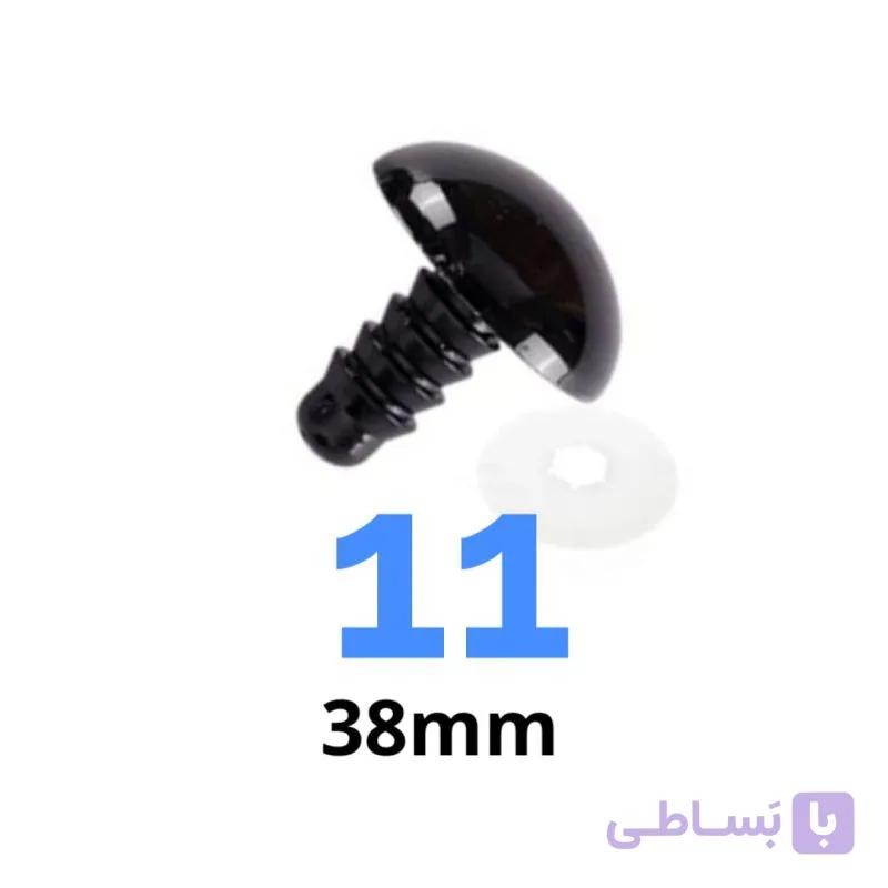 چشم عروسک پیچی ۱۱ (۳۸میلیمتر) (۱۰۰ عددی) — تصویر 1