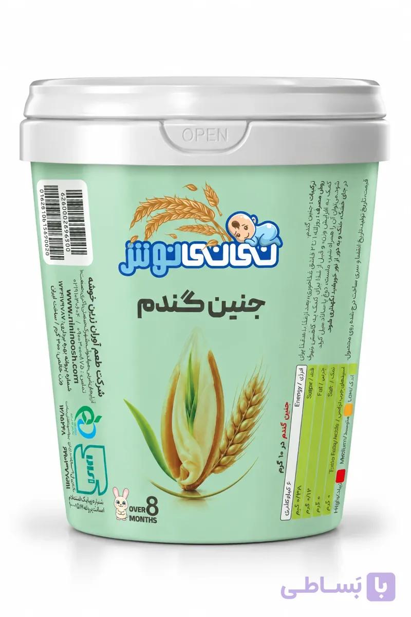پودر جنین گندم