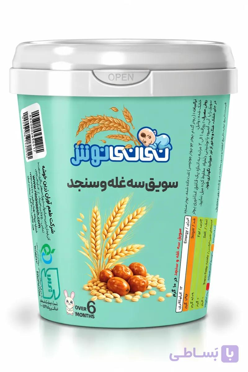 سویق سه غله و سنجد