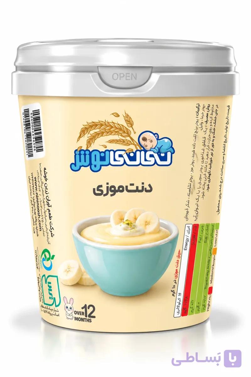 پودر دنت موزی