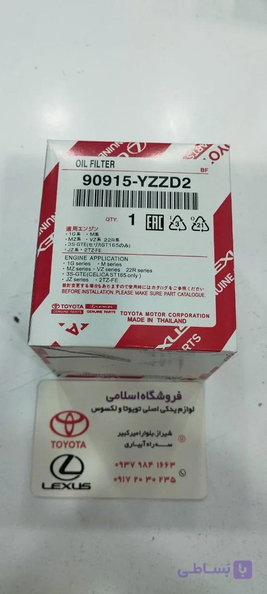فیلتر روغن  تویوتا هایس هایلوکس پرادو YZZD2