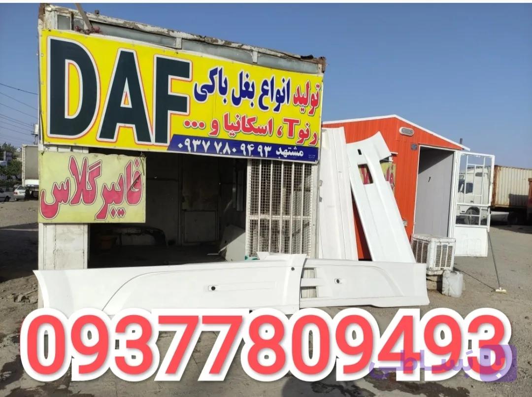 فلاپ بغل،کایت بغل،بغل باکی تمامی کشندها