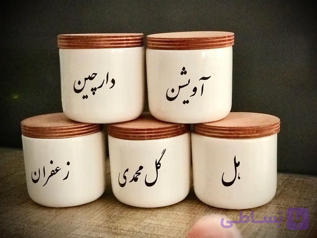 جای ادویه سرامیکی فارسی